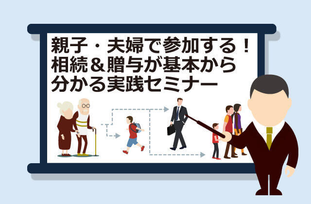 女性向けセミナー