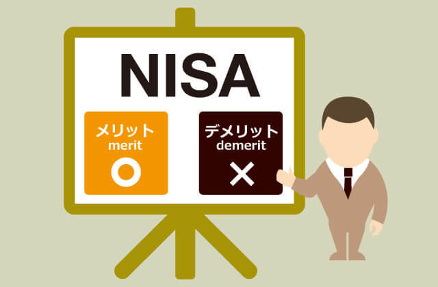 NISA＆資産運用編