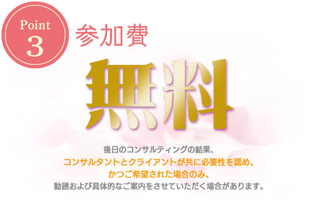 ポイント3