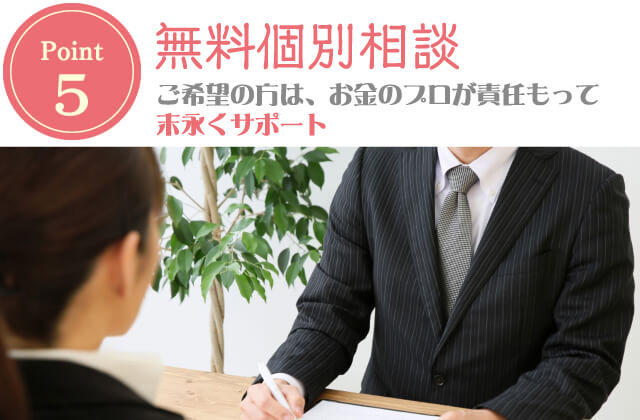ポイント5