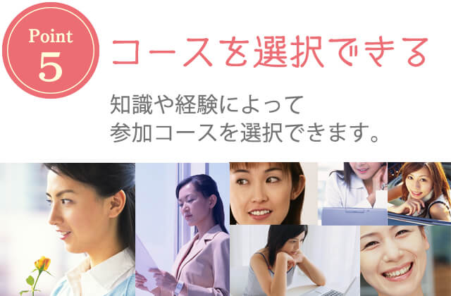 ポイント5