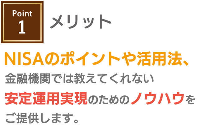 ポイント1