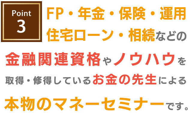 ポイント3