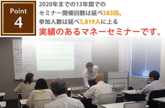 ポイント4
