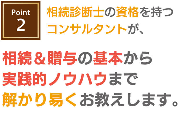 ポイント2