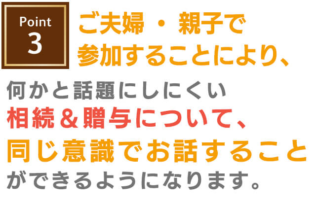 ポイント3
